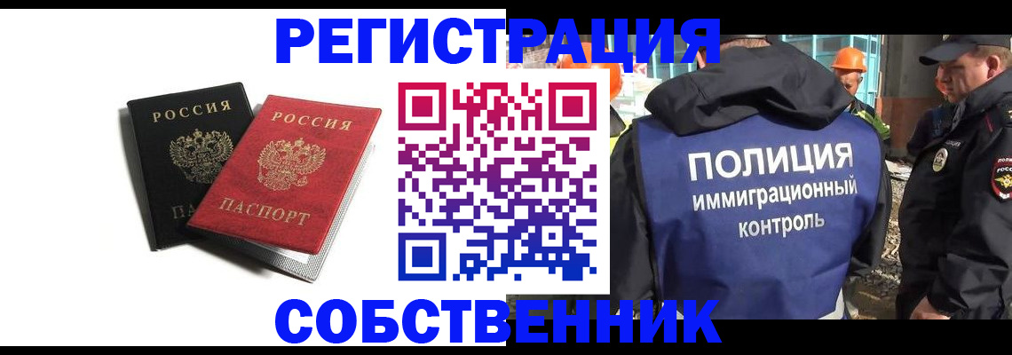 временная регистрация адрес в Белореченске